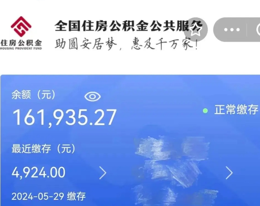 赣州个人提取公积金办法（公积金个人提取办理流程）